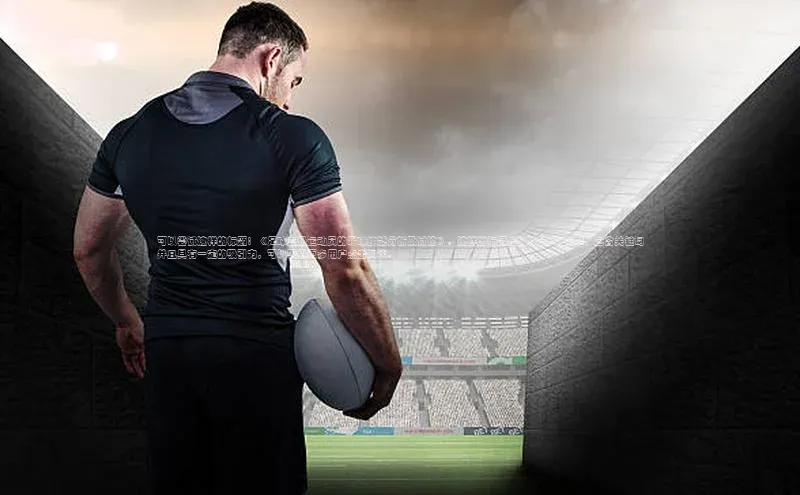 k1体育在线登录百度数据开放平台可以尝试这样的标题：《足球三级运动员的踢球技能分析及讨论》。这样的标题结构符合SEO标准，包含关键词并且具有一定的吸引力，可以吸引更多用户点击阅读。