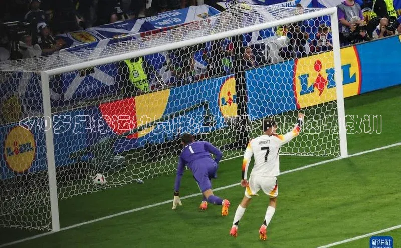 注册k1体育中海达<20岁足球运动员跌落神坛>的原因与教训