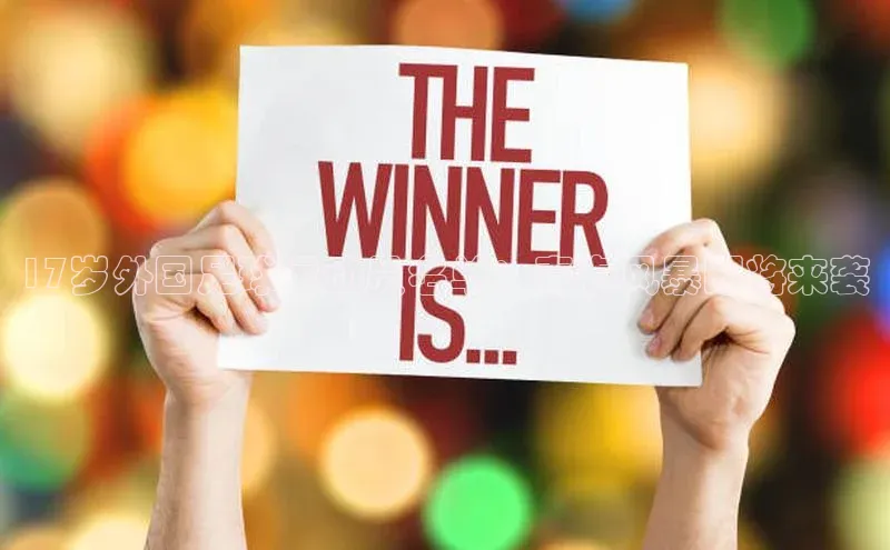 k1体育在线登录百度数据开放平台17岁外国足球运动员名单：青春风暴即将来袭