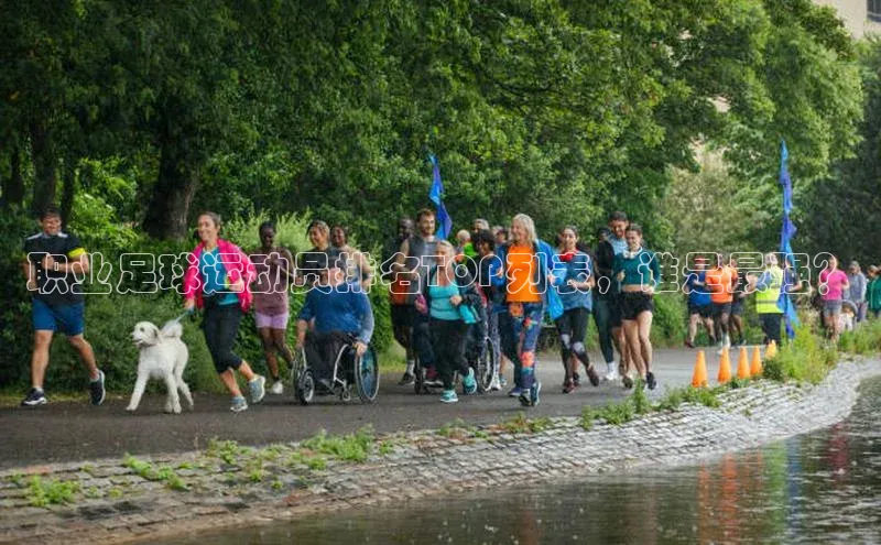 k1体育app下载百度搜索资源平台职业足球运动员排名TOP列表，谁是最强？