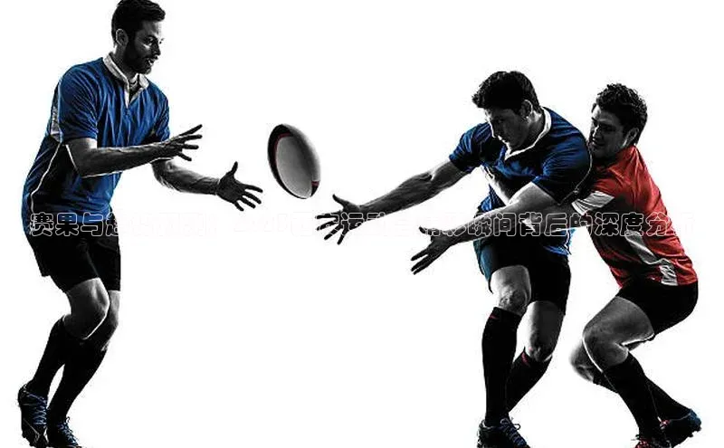 k1体育官网登录入口网址江铃新能源赛果与趋势预测：2023西安运动会精彩瞬间背后的深度分析