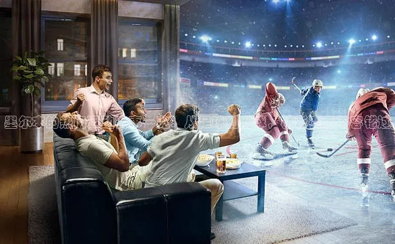 墨尔本的热门运动赛事一览：从足球到网球，精彩赛事不容错过