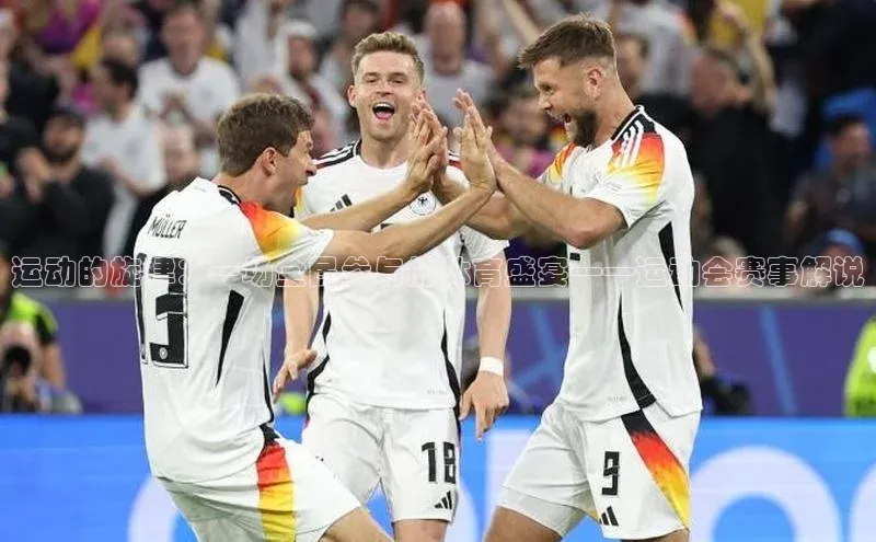 运动的旋律：一场全民参与的体育盛宴——运动会赛事解说